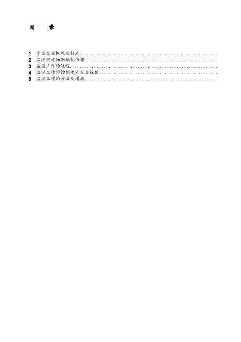 2023钢筋工程监理实施细则