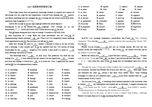 2017年英语高考全国卷完形填空汇编(可编辑修改word版)