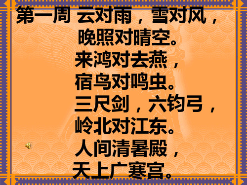 教科版三年级语文上册拐弯处的回头解析
