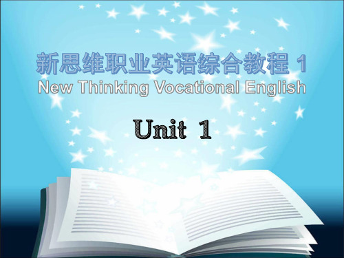 新思维职业英语综合教程 1各单元课件 ppt Unit 1