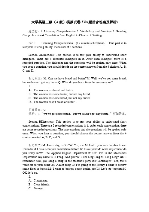 大学英语三级(A级)模拟试卷330(题后含答案及解析)