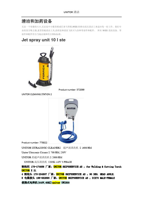 阿美特克 配件 3050水露点仪125mA专用保险：型号 280750238