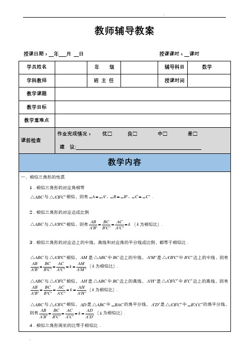 相似三角形”A“字模型(含详细答案)-经典