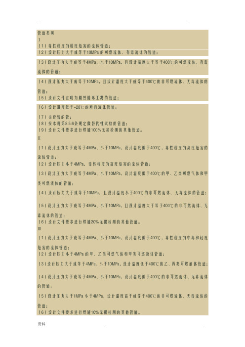 焊缝质量标准及等级