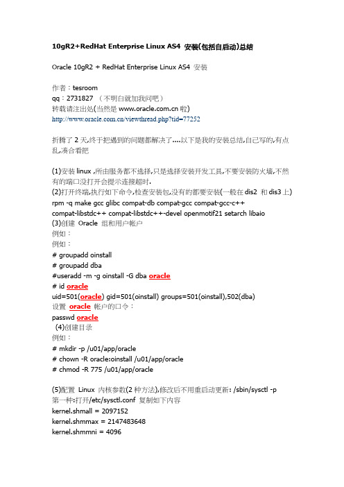 zhz-10安装手册