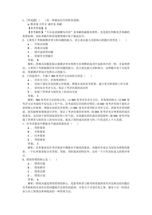 2015年江西省企业人力资源管理师考试介绍考试题库