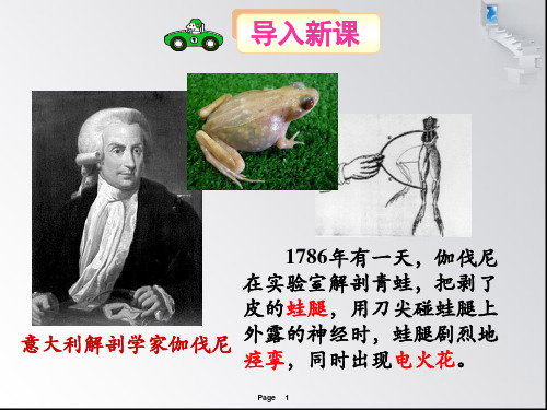 人教版高中化学必修2 第二章 第二节 化学能与电能 上课课件