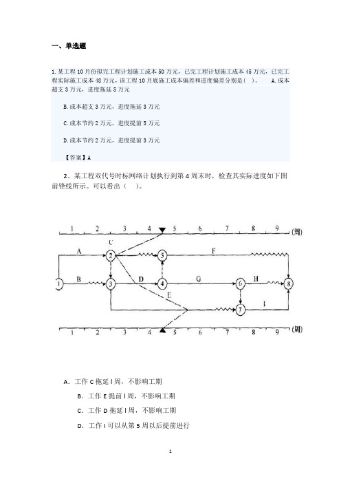 中职《土木工程》题库1