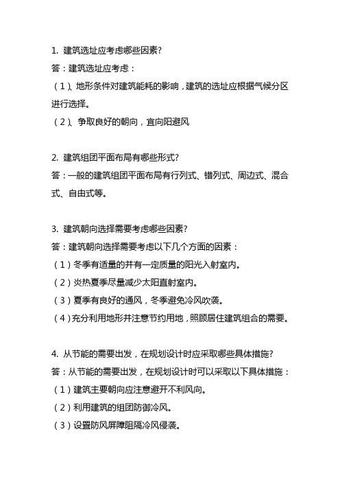 2012继续教育专业课程作业一1-4题