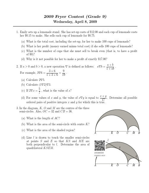 Fryer滑铁卢数学竞赛(Grade 9)-数学Mathematics-2009-试题 exam