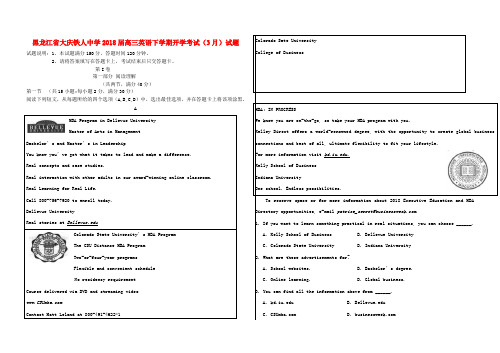 黑龙江省大庆市2018届高三英语下学期开学考试叁月试题及答案