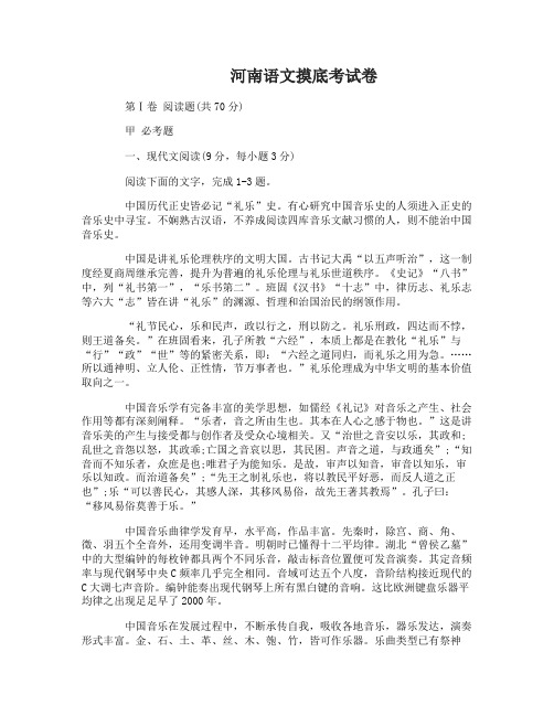 2017河南语文高考试题答案_河南语文摸底考试卷