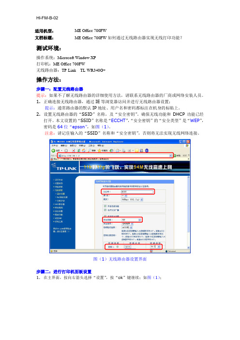 PC点对多配置无线网络