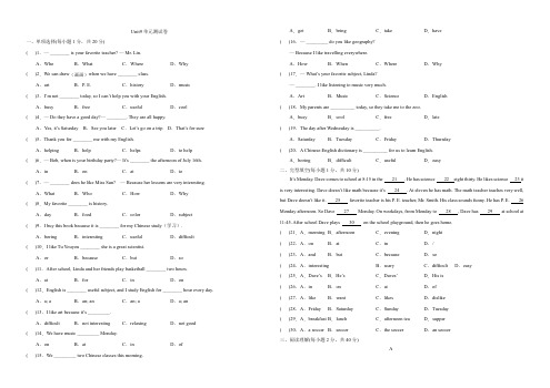 七年级上册英语unit9单元测试卷(含答案)