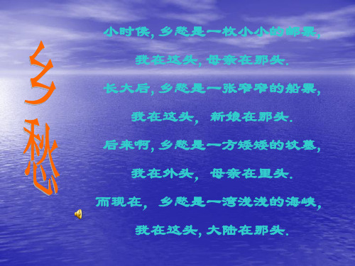 台湾地理 ppt课件