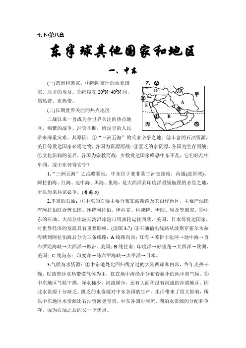 七下.第八章