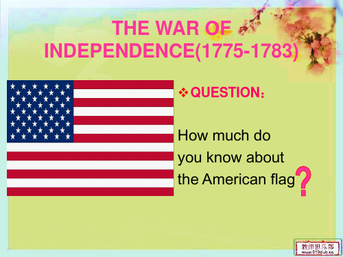 the_independence_war(美国独立战争)