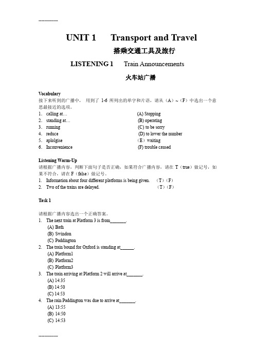 (整理)听见英国-文本,绝对英文环境浸泡