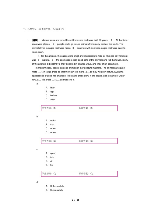 北邮网络教育大学英语2阶段一