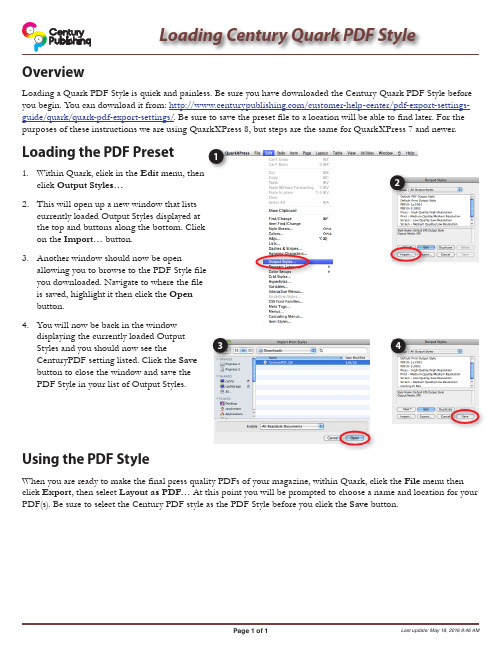 Quark PDF Style说明书