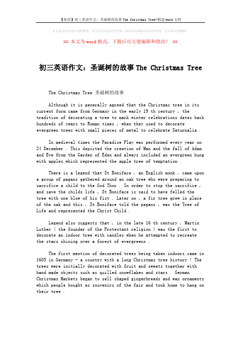 【优质】初三英语作文：圣诞树的故事The Christmas Tree-精选word文档 (1页)