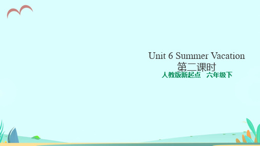 人教版(新起点)小学六年级下册英语Unit 6 Summer Vacation lesson2 课件