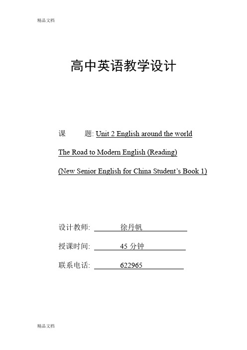 (整理)人教版新课标高一英语必修1unit2 english around the world Reading教案.