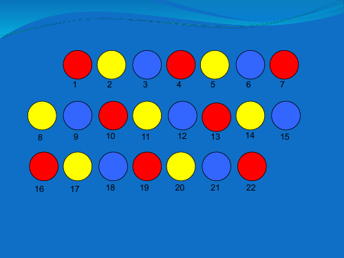 二年级上册数学课件乘法除法二(有余数的除法)沪教版(共13张PPT)