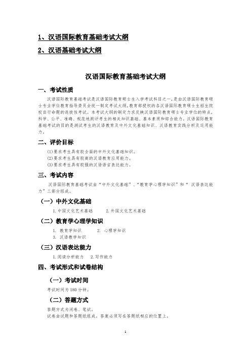 2023苏州大学考研参考书目