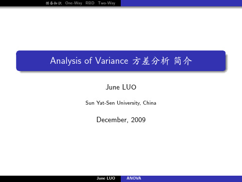 方差分析中英文ANOVA