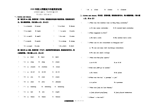 2020年秋入学测试七年级英语试卷及答案.听力材料