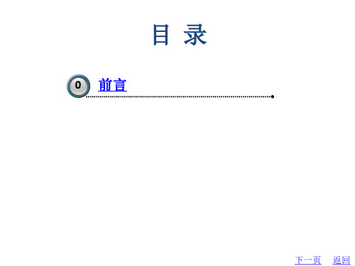 整套课件教程安装工程预算编制实务