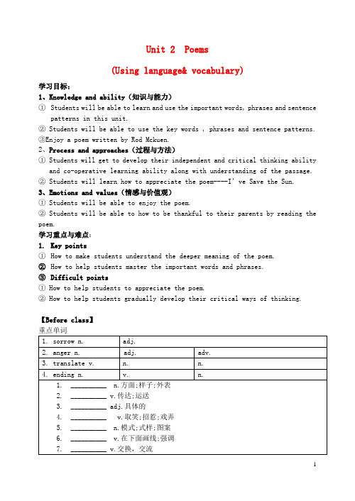 浙江省临海市第六中学高中英语M6U2Usinglanguage学案(无答案)新人教版选修6