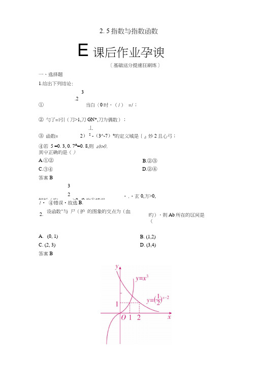 2019版高考数学一轮复习第2章函数、导数及其应用25指数与指数函数课后作业文.doc