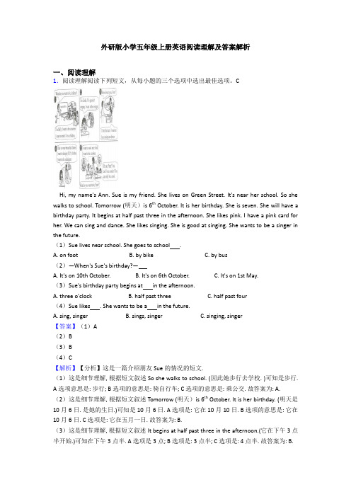 外研版小学五年级上册英语阅读理解及答案解析