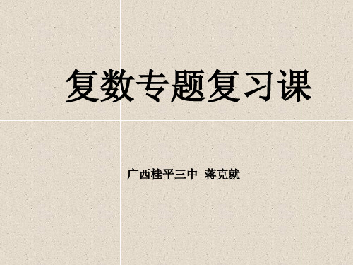 高中数学《第三章统计案例复习参考题》10PPT课件