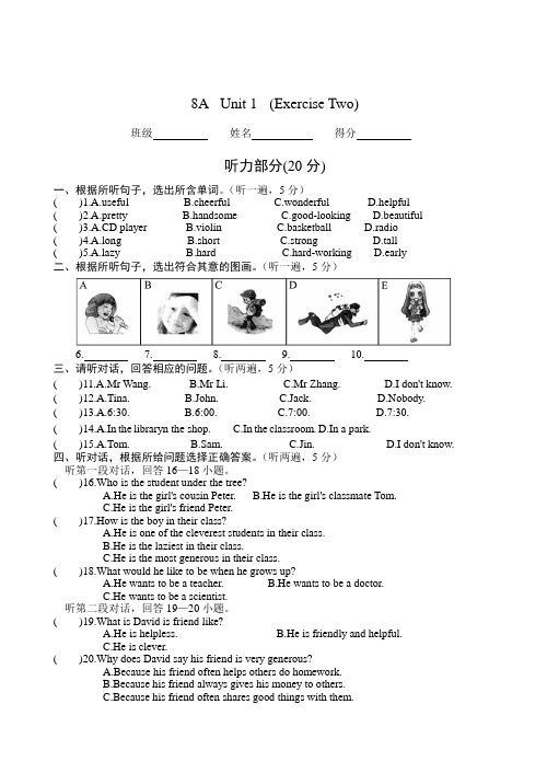 导学导练能力测评(二)