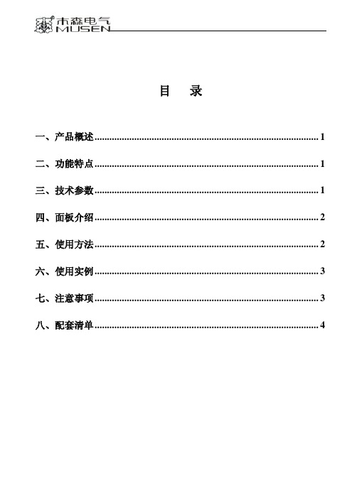 MS-705便携式试验电源