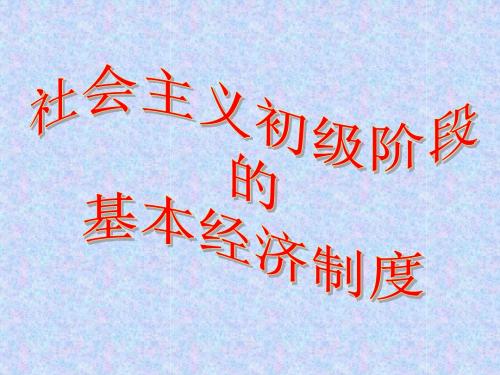 国民经济命脉和关键领域主要存在于银行货币体系(金融业)、基础.