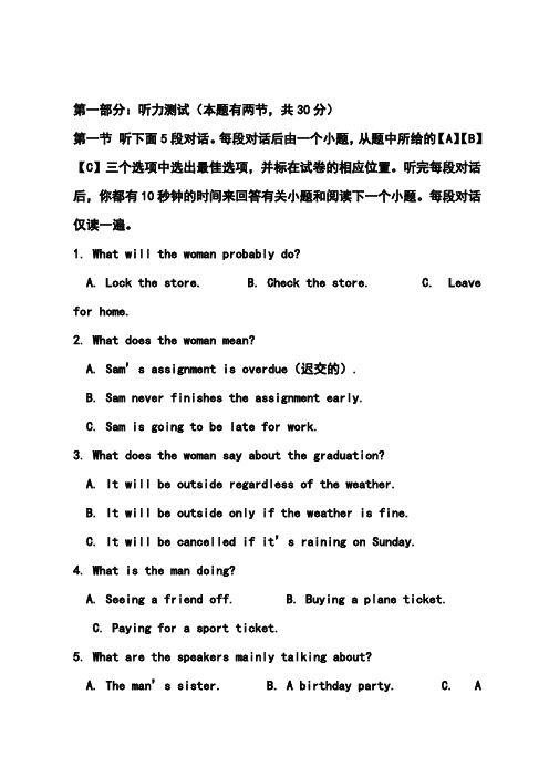 2018届浙江省温州市十校联合体高三上学期期末考试英语试题及答案