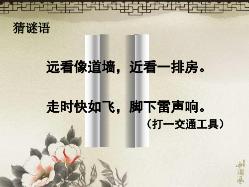 第7课 第一次工业革命汇总