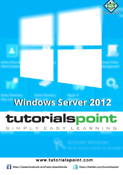 Windows Server 2012 教程：功能和操作指南说明书