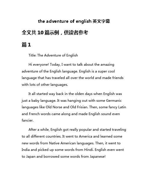 the adventure of english英文字幕