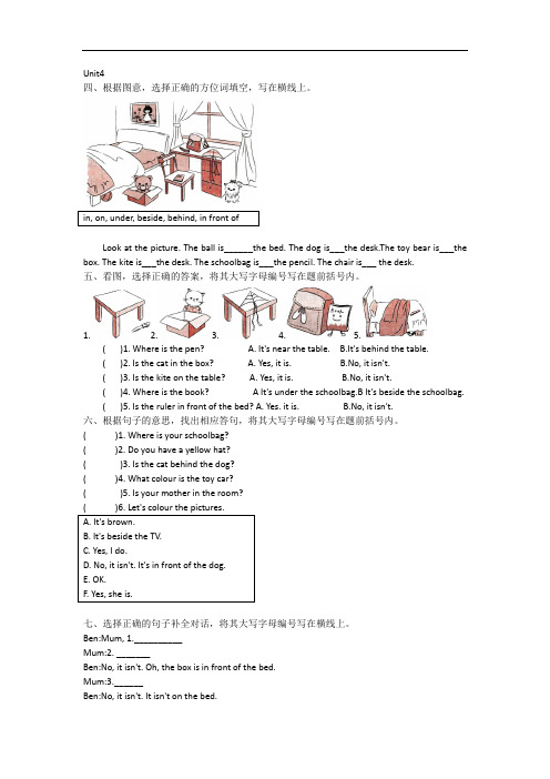 2019科教版英语三年级下册Unit4附答案