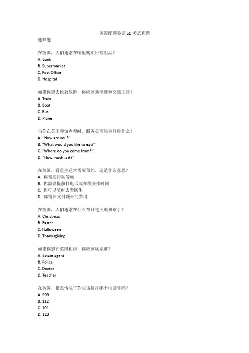 英国配偶签证a1考试真题