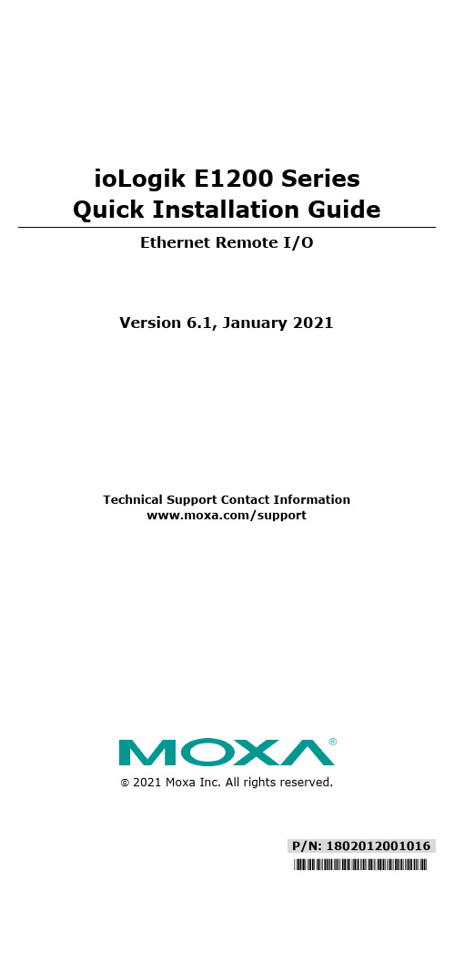 ioLogik E1200系列快速安装指南说明书