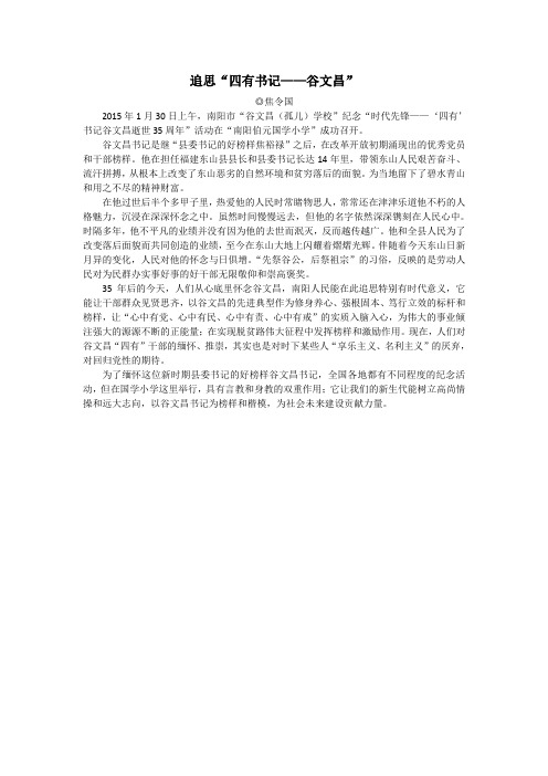追思