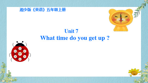 Unit 7 What time do you get up(课件)湘少版(三起)英语五年级上册