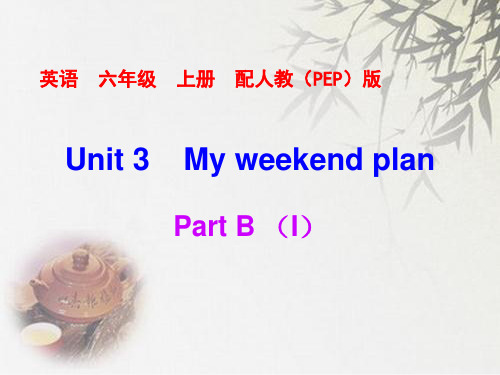 人教(PEP)六年级上册英语Unit 3—Part B(含答案) (共26张PPT)