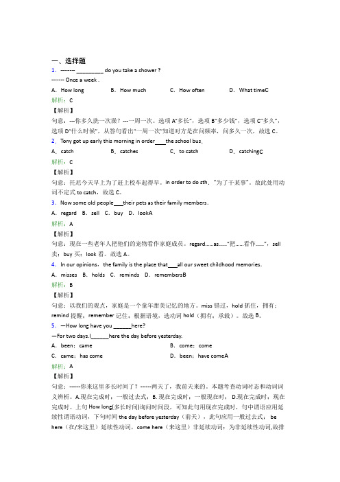 黑龙江哈师大附中初中英语八年级下册Unit 10基础卷(含答案)